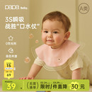 【隔水速干】papa爬爬新生儿围嘴男女宝宝抑菌A类双面婴儿口水巾