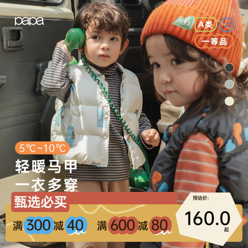 【放心羽绒】papa爬爬秋冬儿童宝宝印花羽绒马甲男女童可爱羽绒服属于什么档次？