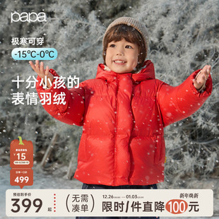 三防儿童羽绒服新年红色保暖男女童外套 papa爬爬冬季 表情羽绒