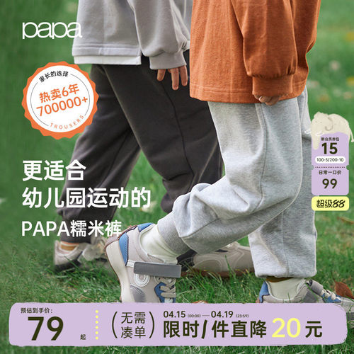 papa春季儿童幼儿园裤束脚长裤