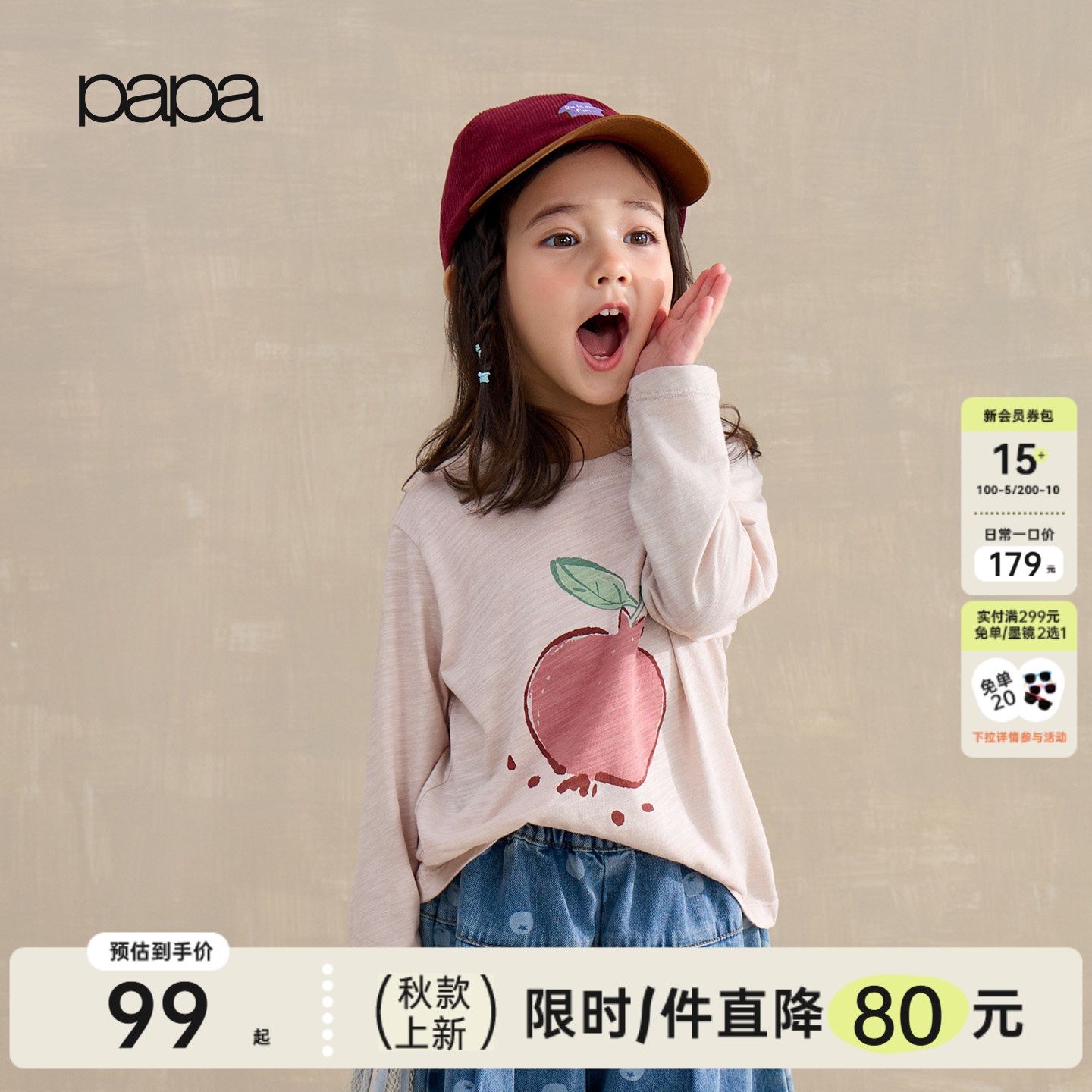 【竹竹棉】papa爬爬秋季儿童抑菌吸湿轻薄长袖T恤男女童上衣罩衫