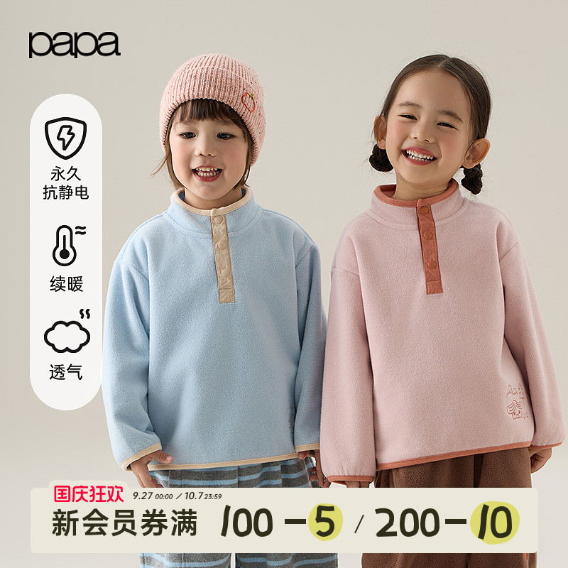 papa秋冬儿童卫衣柔软加绒抗静电