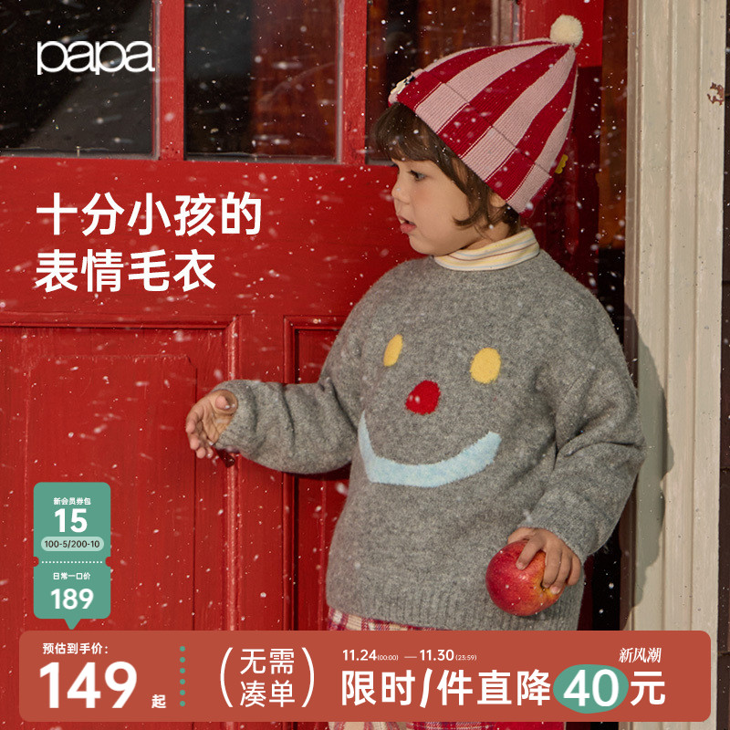 papa秋冬儿童毛衣针织衫软糯保暖