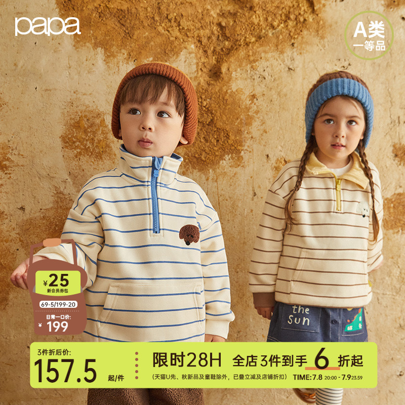 papa爬爬冬季儿童卫衣条纹
