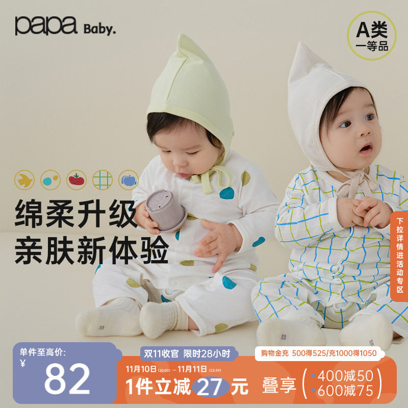 PaPa纯棉婴儿连体衣春秋季