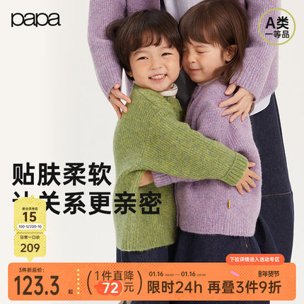 papa爬爬春秋季儿童毛衣外套亲子针织开衫百搭男女童保暖