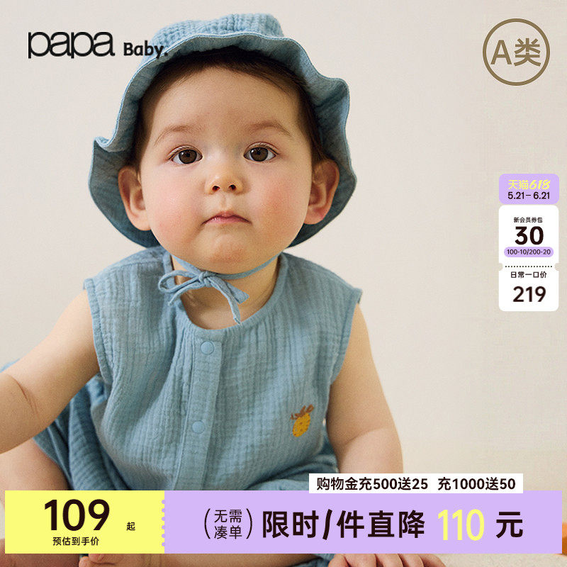 【纯棉】papa爬爬夏季宝宝连体衣男女宝绉布亲肤透气短款婴儿爬服