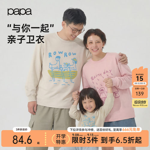 papa春季亲子装打底衫长袖T恤