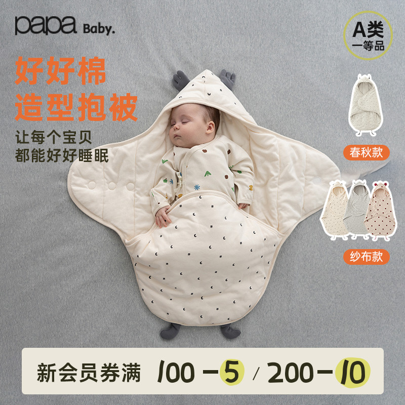 PaPa/爬爬小恶魔新生婴儿抱被