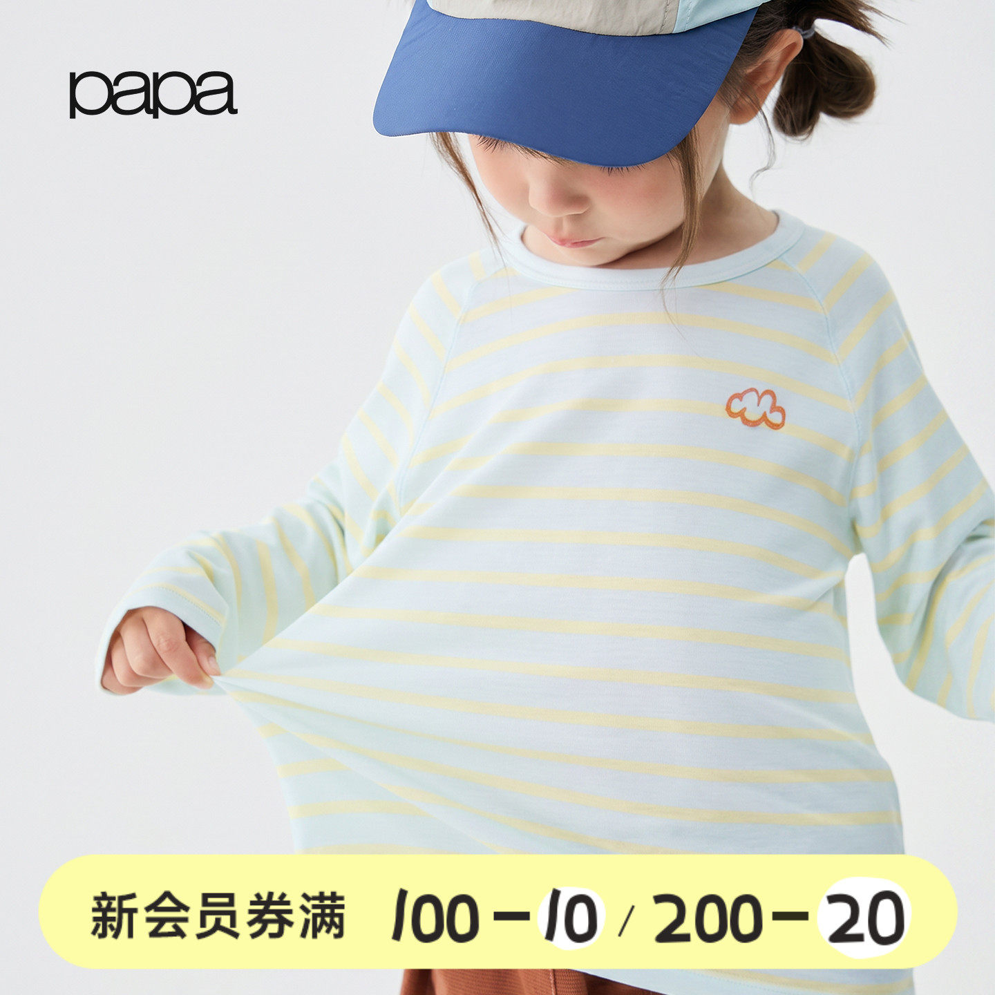 【小奶冻】papa爬爬夏季儿童长袖T恤新品男女童莫代尔遮阳凉感 - 实物图