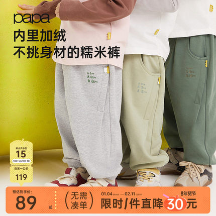 【糯米棉】papa爬爬秋冬儿童裤子加绒加厚男女童束脚裤运动裤软弹