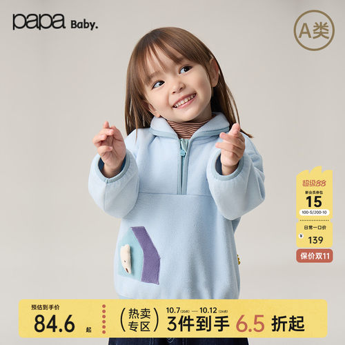 papa冬季宝宝卫衣摇粒绒抗静电