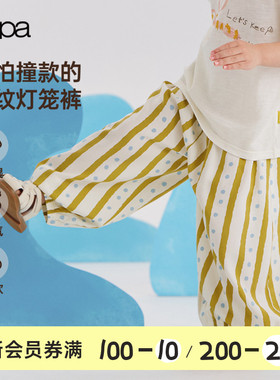 【新品】papa爬爬夏季儿童裤子女童宽松休闲透气柔软条纹灯笼裤