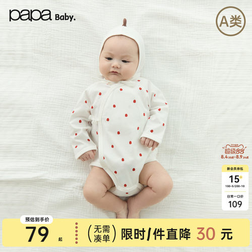 papa爬爬夏季棉婴儿包屁可爱洋气