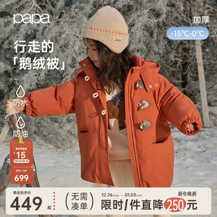 儿童鹅绒羽绒服男女童加厚保暖长款 papa爬爬冬季 红色外套 三防
