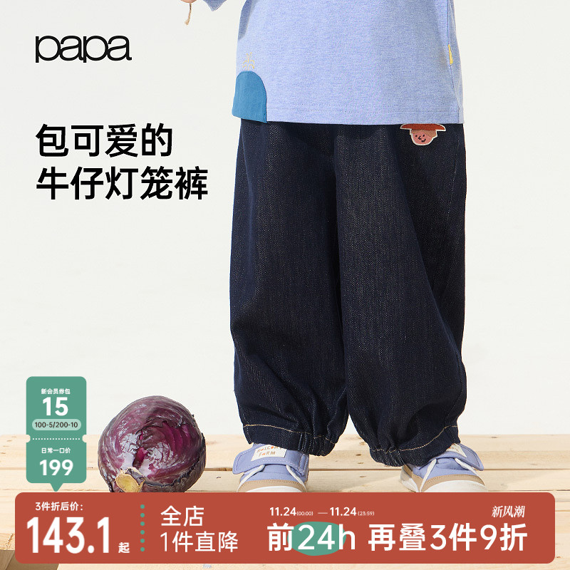 papa秋季儿童裤子洋气时髦灯笼裤