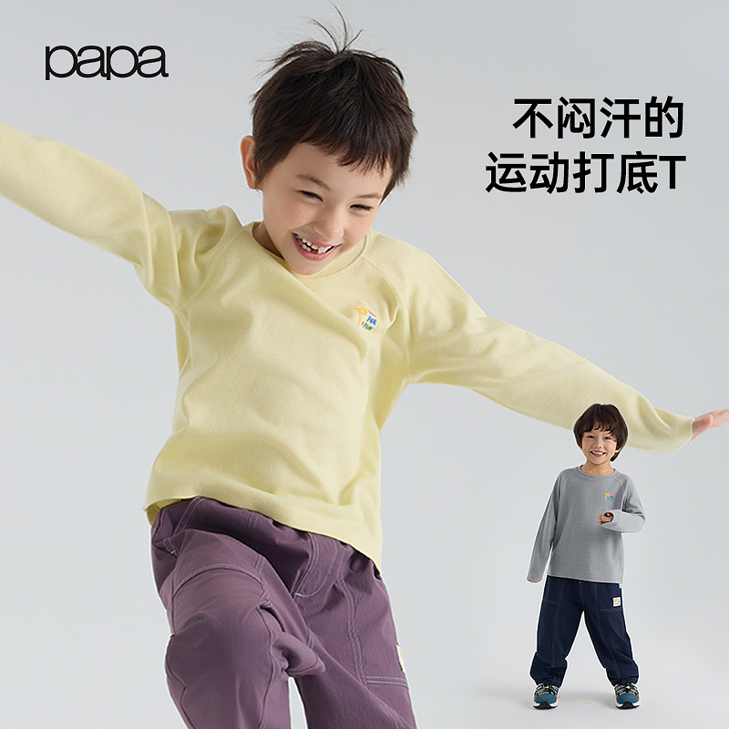 papa儿童长袖T恤薄绒打底衫透气