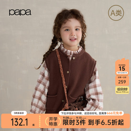 papa爬爬秋季儿童毛织菠萝格马甲