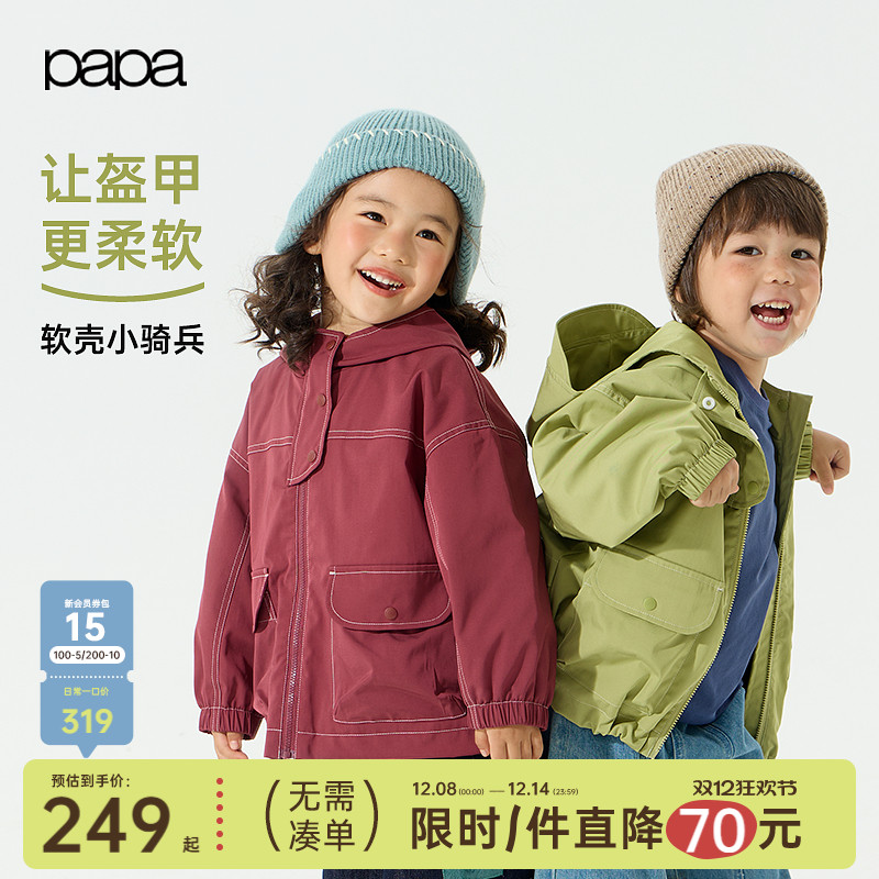 papa爬爬秋季新品儿童外套户外
