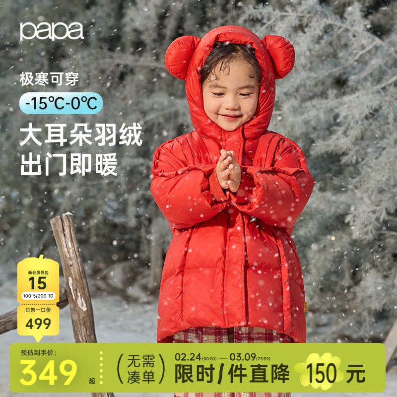 【新年】papa爬爬冬季儿童羽绒服红色男女童加厚保暖防水外套长款