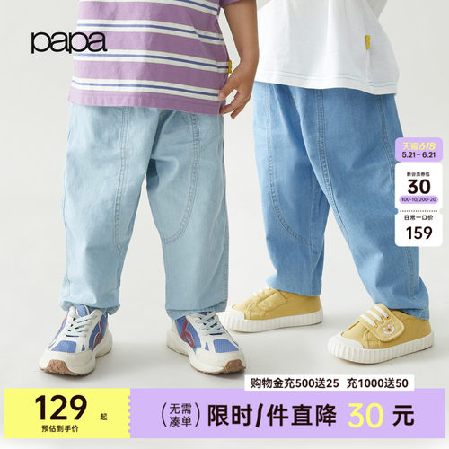 papa爬爬夏季儿童裤子男女薄牛仔
