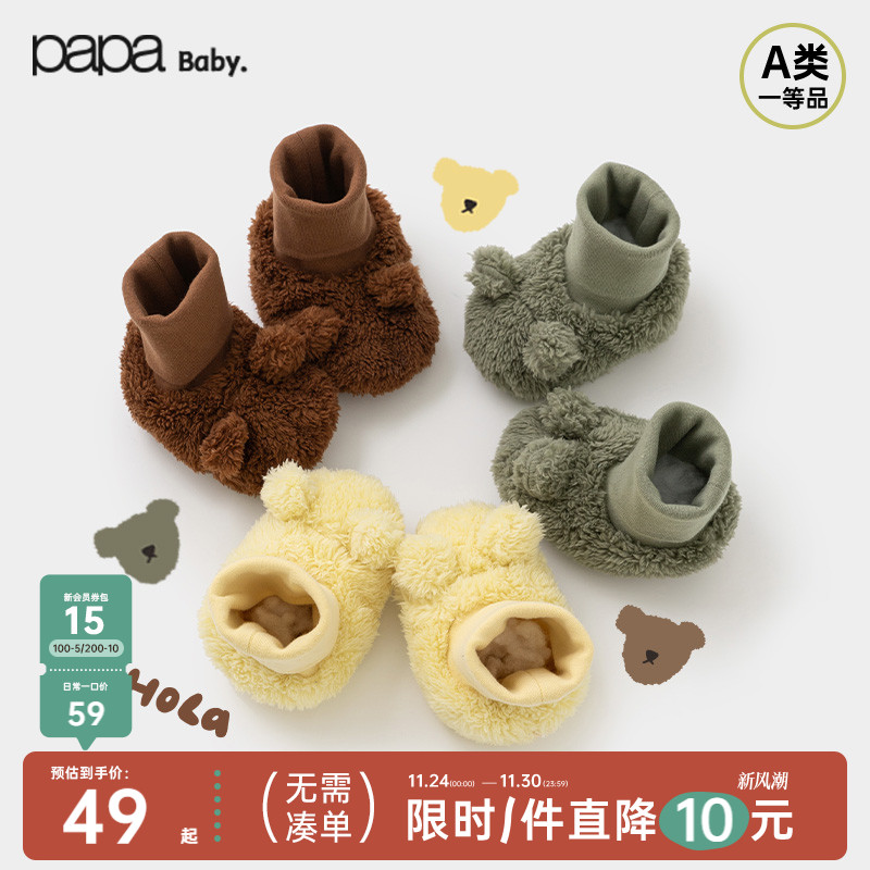 papa秋季婴儿脚套抱抱绒步前鞋