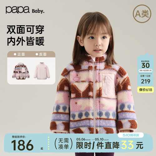 papa冬季儿童外套摇粒绒保暖加厚