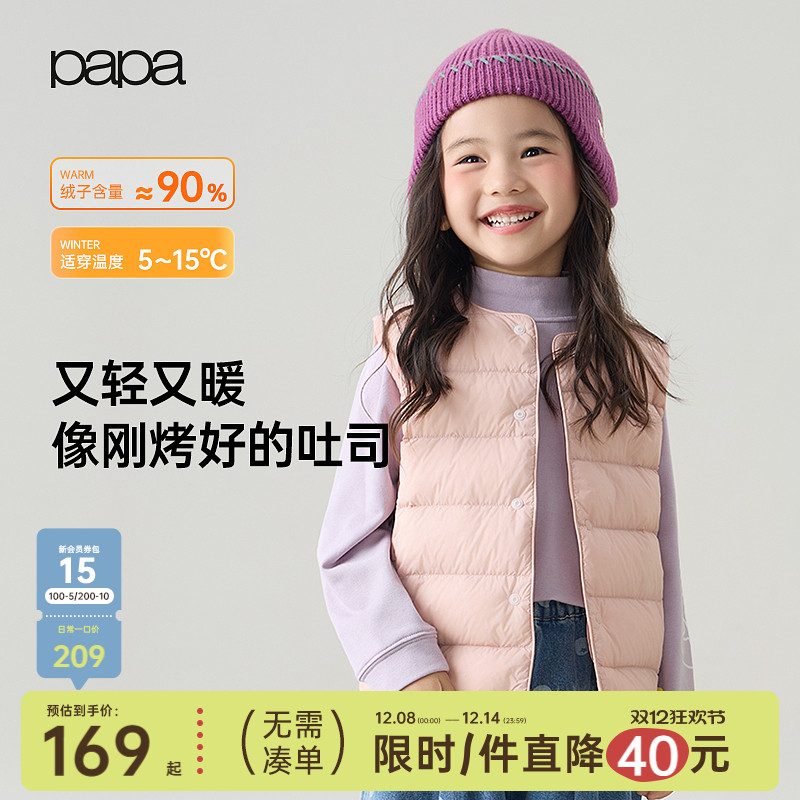 papa秋冬儿童羽绒马甲男女童背心
