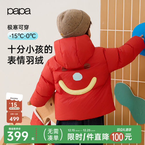 papa冬季儿童羽绒服外套三防保暖