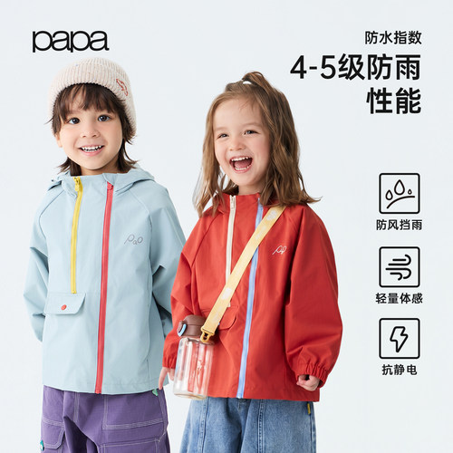 papa秋季儿童外套户外防泼水防风