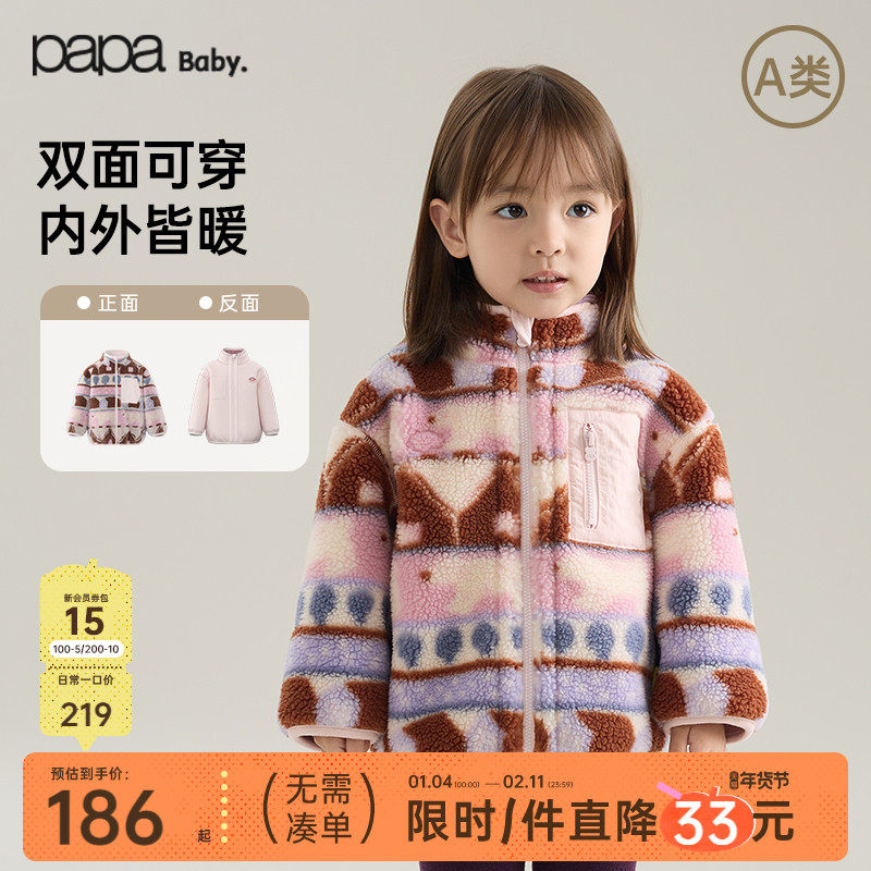 【两面穿】papa爬爬冬季新品儿童外套男女童加厚摇粒绒保暖宽松,童装/婴儿装/亲子装,夹克/皮衣,淘宝优惠券,粉丝福利购,淘宝优惠卷