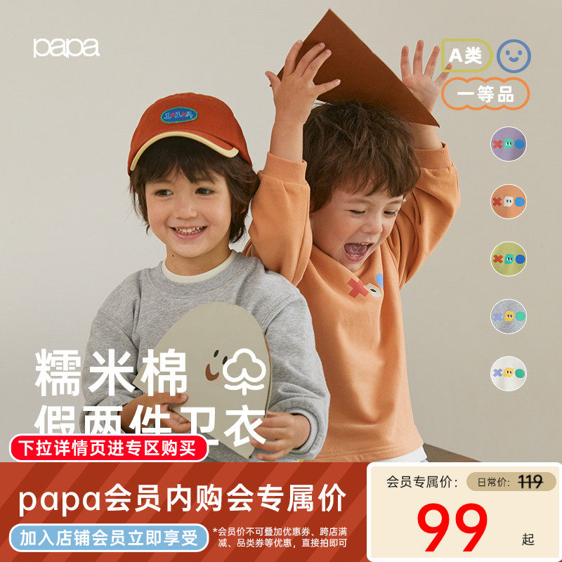 【糯米棉】papa爬爬春秋季儿童卫衣洋气时髦男女宝宝长袖上衣怎么看?