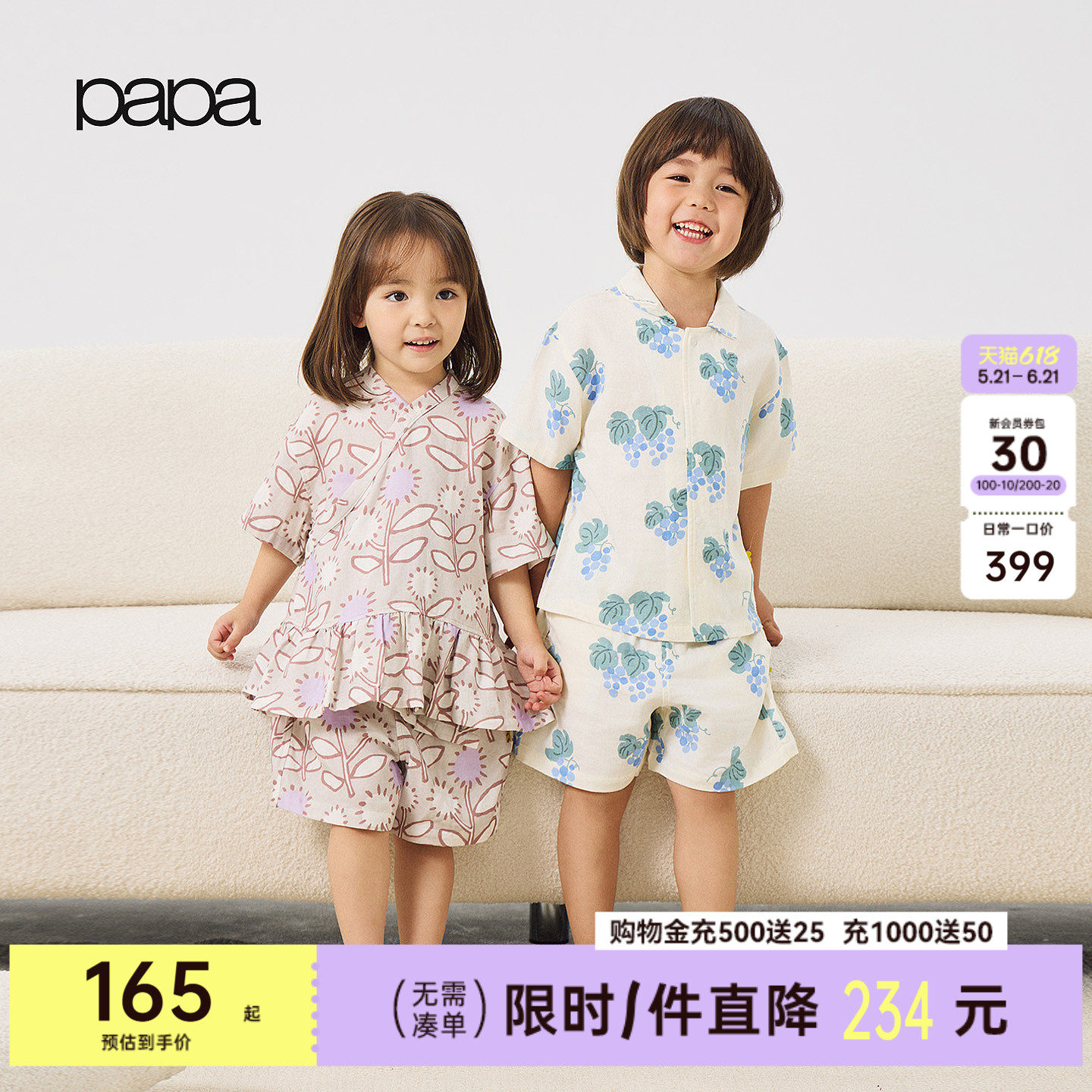 【佳佳同款|竹棉纱布】papa爬爬夏季儿童套装男女童睡衣亲子服装