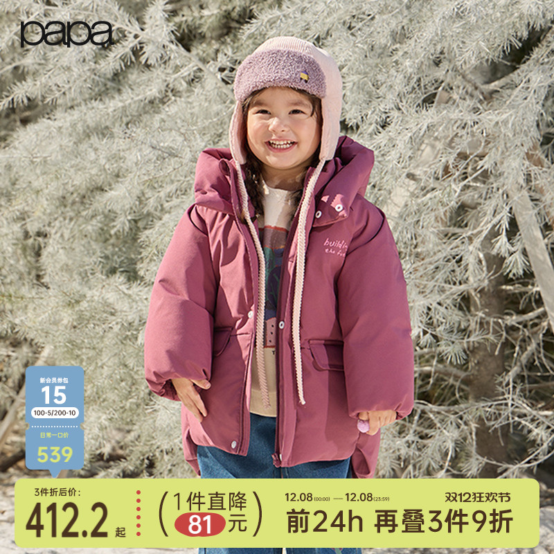 papa冬季宝宝羽绒服防水防风保暖