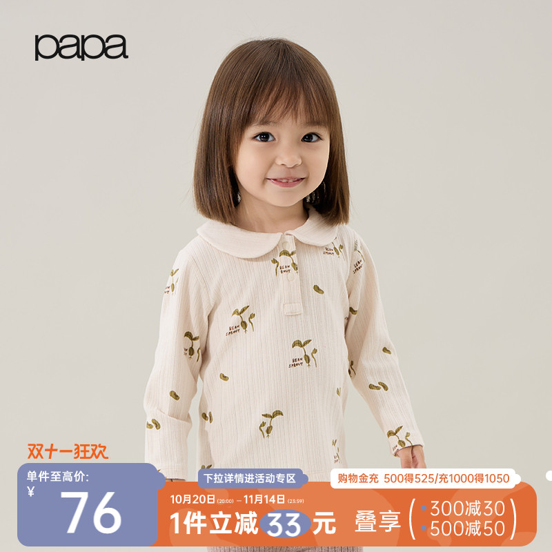 papa秋季宝宝t恤长袖可爱