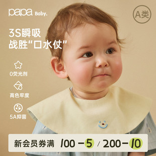 papa爬爬新生儿围嘴男女宝宝抑菌A类双面婴儿口水巾 隔水速干