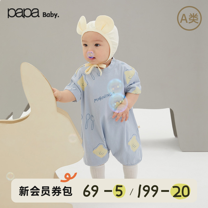 【新品】papa爬爬夏季男女宝宝野餐爬服短袖包屁衣纯棉可爱哈衣