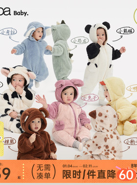 【抱抱绒】papa爬爬秋冬婴儿连体衣男女宝宝爬服加厚保暖抗静电