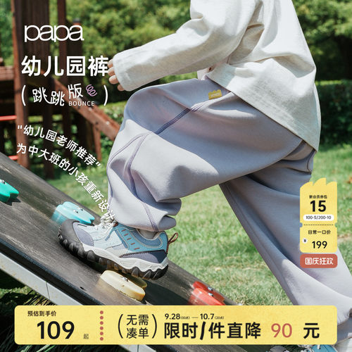 papa秋季儿童裤子束脚休闲运动裤