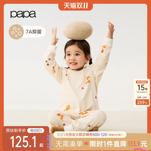 papa爬爬7A抗菌儿童家居服套装