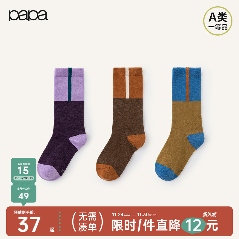 papa冬季儿童袜子亲肤柔软