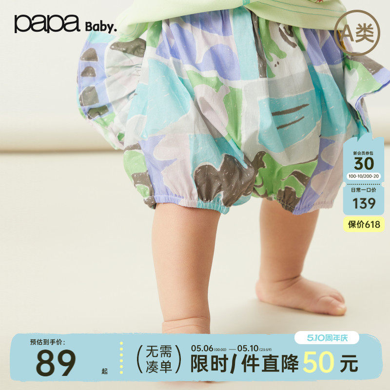 papa爬爬夏季婴儿裤子男女宝宝糖果短裤纯棉柔软可爱百搭
