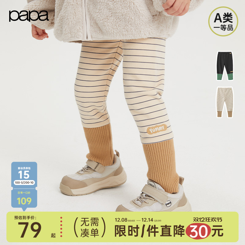 papa爬爬春秋季儿童打底裤男女童裤子弹力休闲百搭拼接撞色