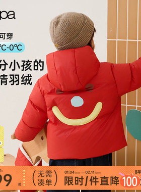 【表情羽绒】papa爬爬冬季新品儿童羽绒服男女童加厚保暖三防外套