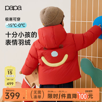 【表情羽绒】papa爬爬冬季新品儿童羽绒服男女童加厚保暖三防外套