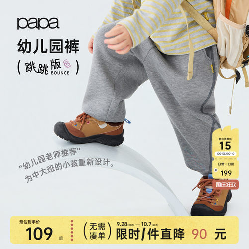 papa秋季儿童裤子空气层卫裤束脚