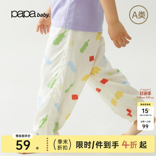 papa爬爬夏季儿童防蚊裤子男女童