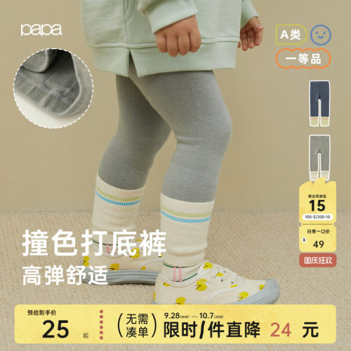 PaPa儿童打底裤袜百搭春秋