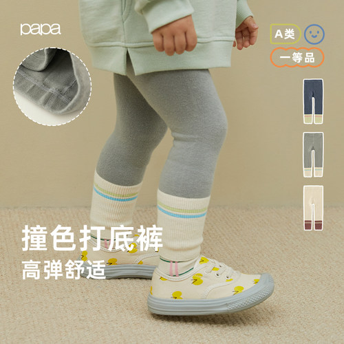 PaPa儿童打底裤袜百搭春秋