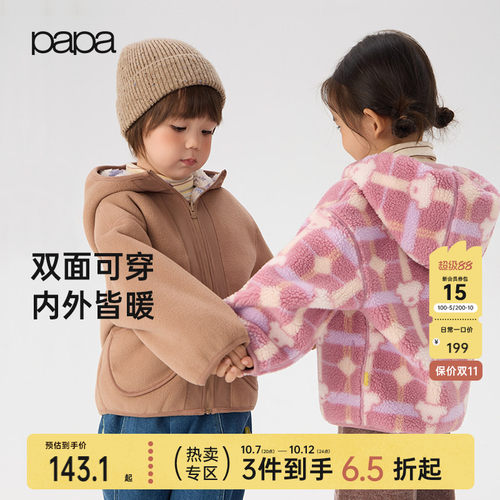 papa冬季儿童外套正反两穿摇粒绒